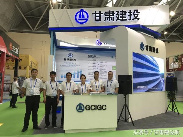 甘肅建投亮相第二十四屆中國蘭州投資貿(mào)易洽談會