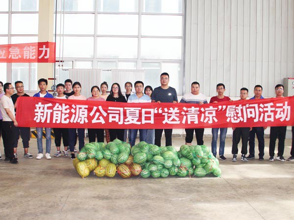 關(guān)愛職工 夏送清涼 關(guān)愛職工 夏送清涼