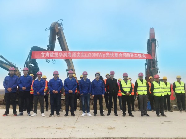 新能源公司尖尖山光伏復(fù)合項目 在寧夏海原順利開工 新能源公司尖尖山光伏復(fù)合項目 在寧夏海原順利開工
