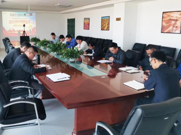 新能源公司組織召開(kāi)“質(zhì)量月”專(zhuān)題會(huì)議 扎實(shí)開(kāi)展“質(zhì)量月”活動(dòng)