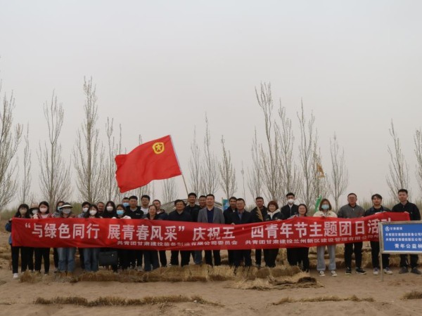 【三抓三促行動進行時】——甘肅建投沙漠研學(xué)旅行基地推動研學(xué)團建業(yè)務(wù)走實走深