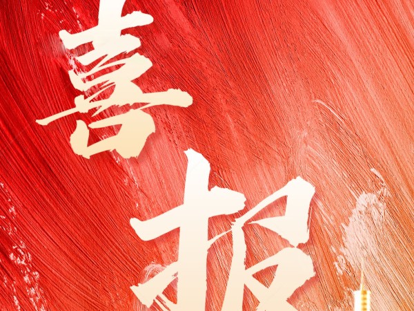 甘肅建投新能源公司成功中標“烏魯木齊生態(tài)治理及土石方拉運項目”，合計金額約4.45億元