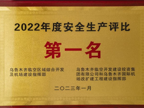 喜報(bào)！甘肅建投新能源公司路橋公司  項(xiàng)目喜獲業(yè)主表彰