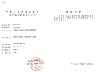 對外貿(mào)易資質