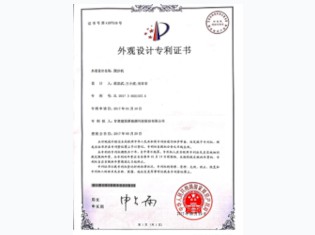 【外觀設(shè)計(jì)專利】—固沙機(jī)