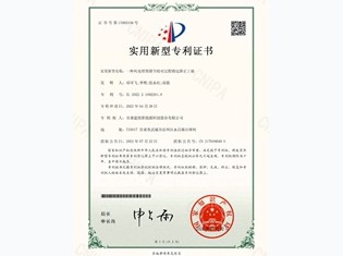 【實(shí)用新型專利】一種風(fēng)電塔筒筒節(jié)組對(duì)過(guò)程錯(cuò)邊矯正工裝專利證書