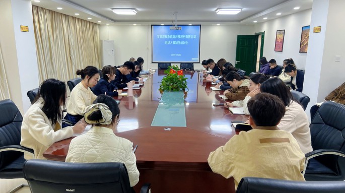 甘肅建投新能源科技股份有限公司成功舉辦組織人事制度專題培訓(xùn) 甘肅建投新能源科技股份有限公司成功舉辦組織人事制度專題培訓(xùn)